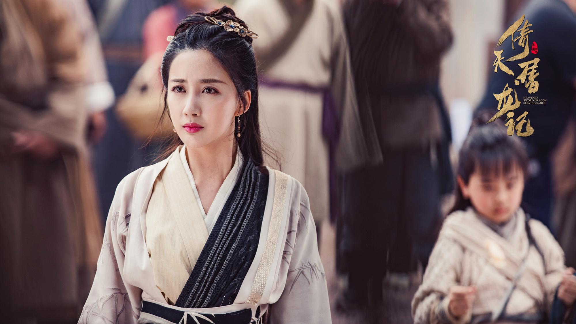 新版《倚天屠龙记》热播陈欣予下线 网友赞"最美殷素素"