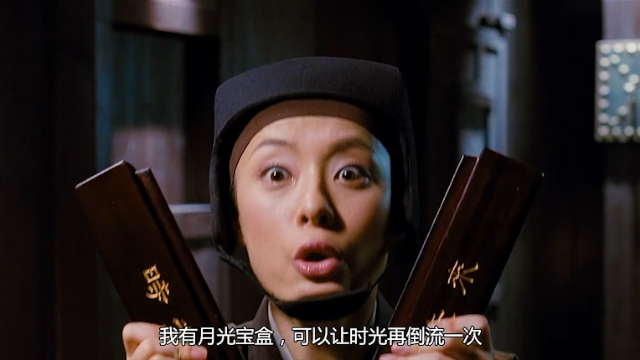 越光宝盒：孙俪用月光宝盒救人，经典场面爆笑神还原星爷大话西游