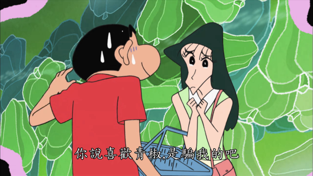 蜡笔小新第六季：一个青椒就让小新幻象出来这么多，真是佩服