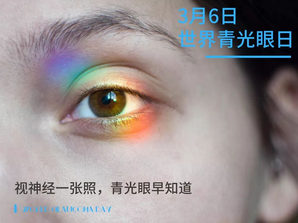 视神经一张照,青光眼早知道__凤凰网