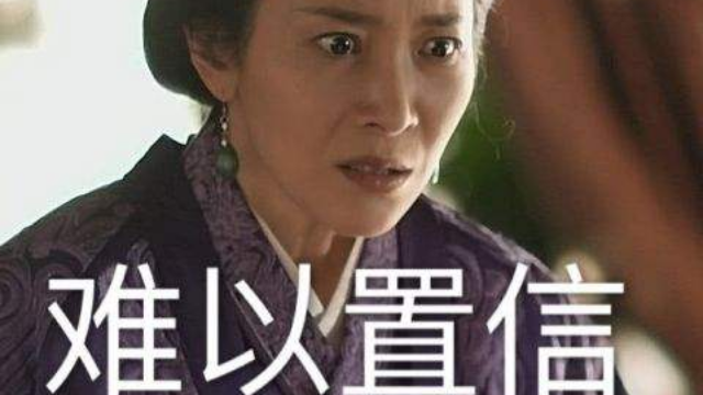 知否知否常嬷嬷怼康姨母