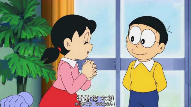 大雄帮静香脱了身,静香就高兴地去找出木杉玩了,要坚强_凤凰网视频_凤凰网