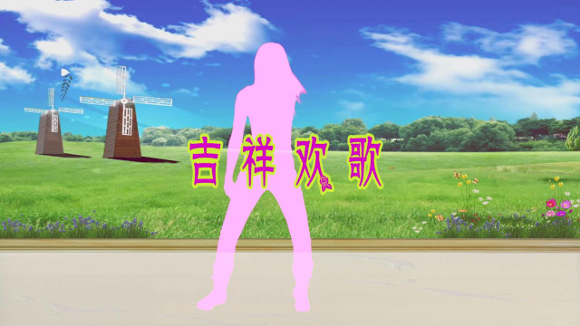 泽旺多吉《吉祥欢歌》广场舞版,喜庆吉祥