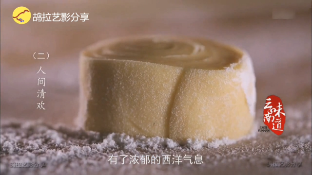 味道云南「昆明」官渡粑粑 摩登粑粑