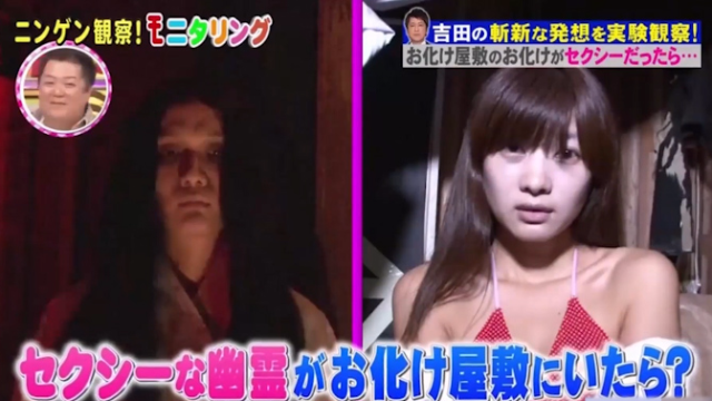 【人类观察】在鬼屋遇见了性感的女鬼，你会怎么做呢？？