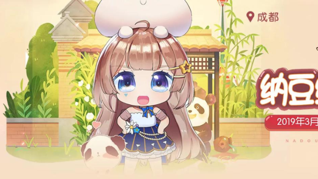 纳豆nado成都线下见面会演唱红昭愿