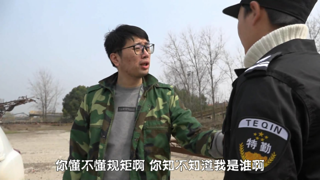 包工头不戴安全帽要进工地，保安不让，工头要开除他，结局真逗
