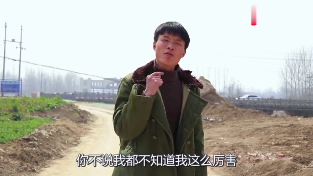 河南方言喜剧：小伙狂追村里的大人物，结局太搞笑了