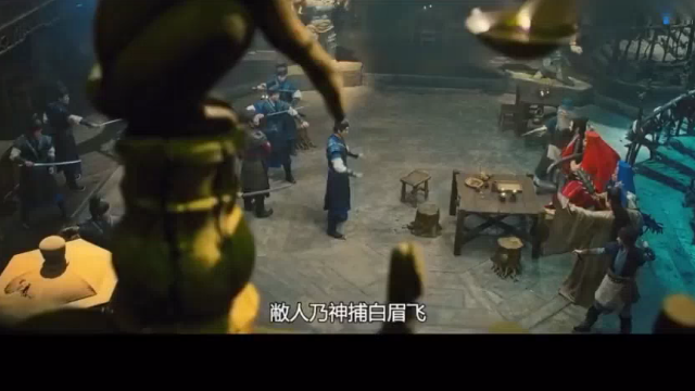 鄙人乃神捕，白眉飞