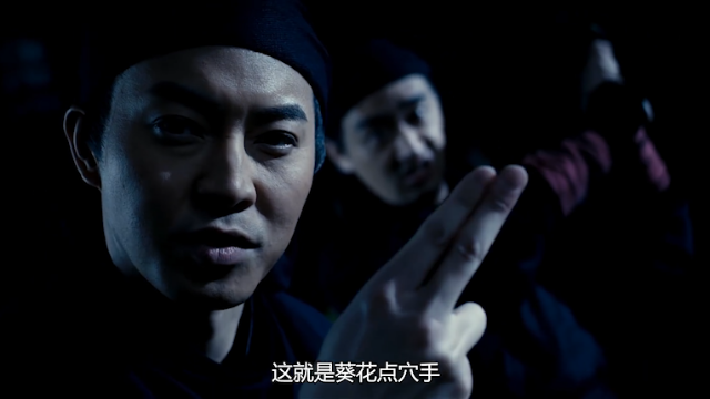 武林外传：白展堂身穿夜袭服，使出葵花点穴手，不要太帅气！