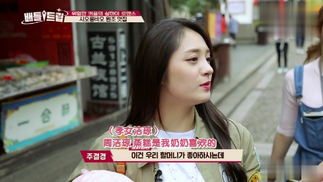 中国妹子周洁琼，带韩国人somi全昭美来上海，吃这个都觉得神