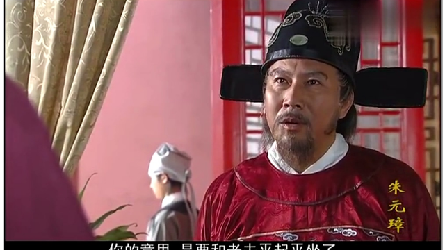 《朱元璋》李善长故意激怒杨宪，再称病告假，连胡惟庸都被蒙了