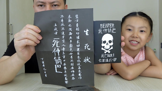 父女试吃“死神锅巴”，吃之前得签生死状，李大神认怂了