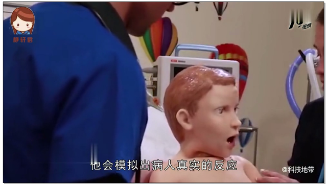 静轩君 美国发明仿真机器人，会哭会叫会喊疼，专门给护士练手！