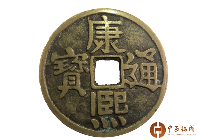 开炉大钱:康熙通宝背“龙凤纹”花钱__凤凰网
