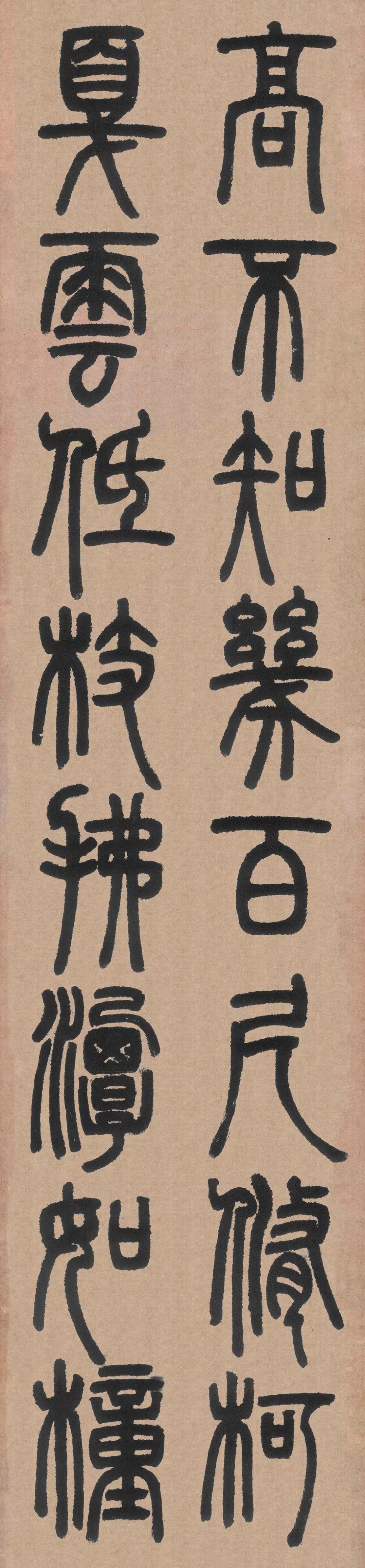 清61邓石如白氏草堂记