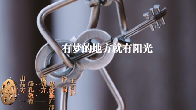 老师改编歌曲成公司司歌,走心了