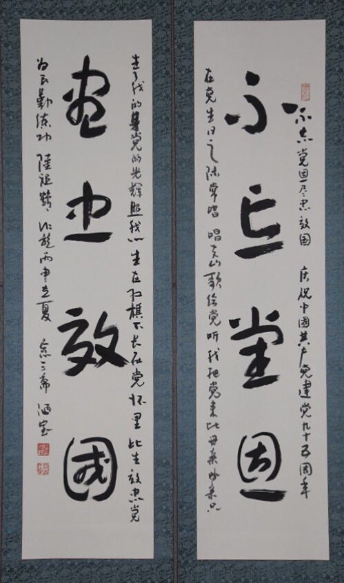 "拥抱山隂-陆祖鹤从艺五十年书法回乡展"将在书圣故里展出