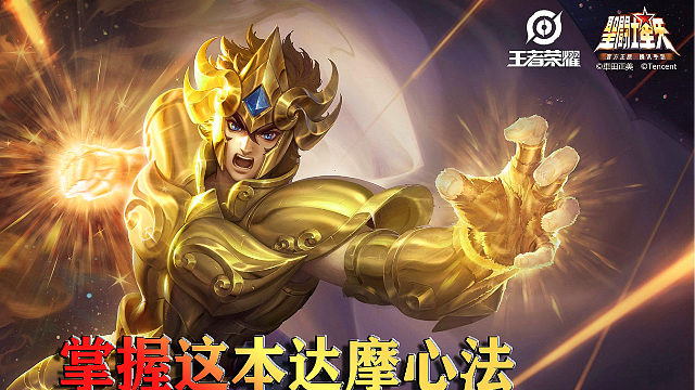 达摩黄金狮子座技能特效