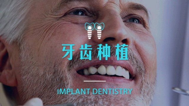 3D模拟“种植牙”手术视频，“种植牙”人类的第三副牙齿