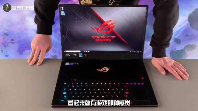 开箱ROG败家之眼,全球最薄17寸游戏笔记本,让