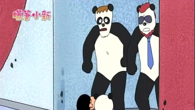 蜡笔小新：内裤猫熊之二