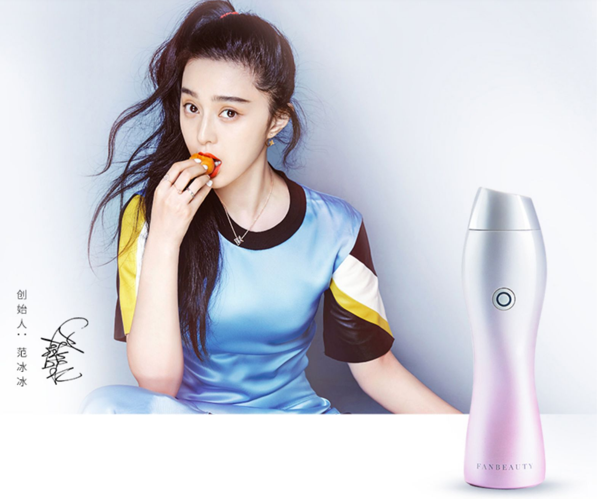 范冰冰自创品牌FANBEAUTY美容仪器不靠谱 专家说家用射频美容仪没用