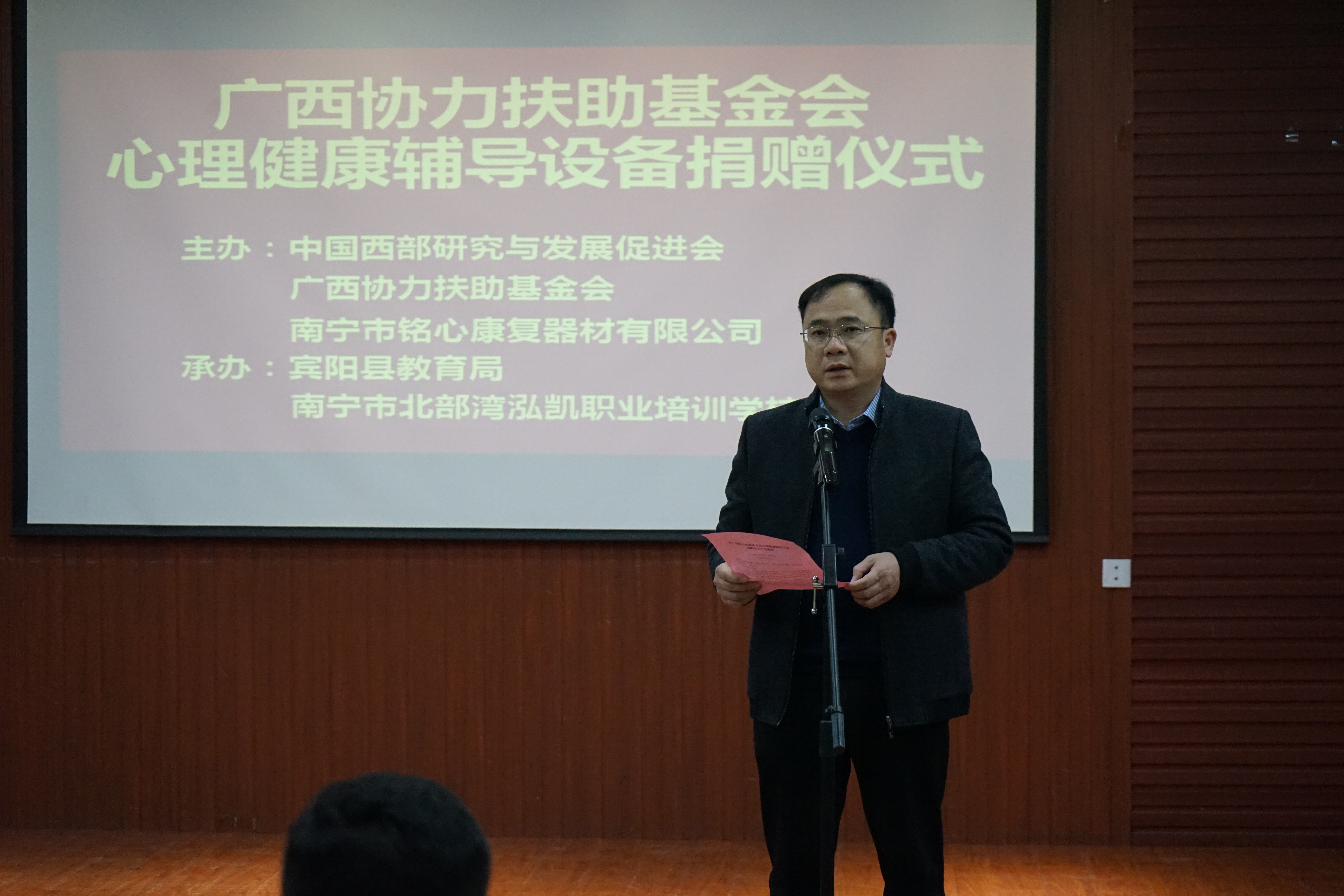 捐资助学功在千秋:铭心心理助力宾阳县心理健康教育事业发展