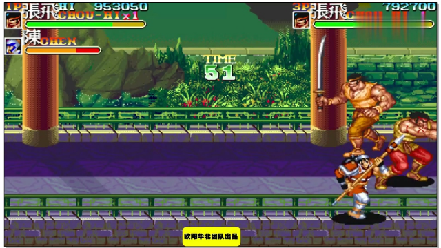 街机三国志2 就在这里堵住小兵不给小兵出来还手的机会