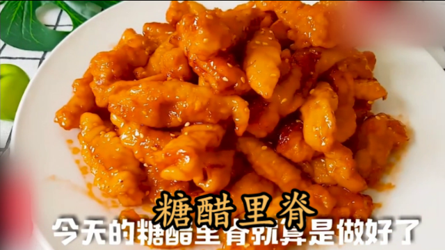 大厨教你一道“糖醋里脊”家常做法，这样做，酸甜可口，外脆里嫩