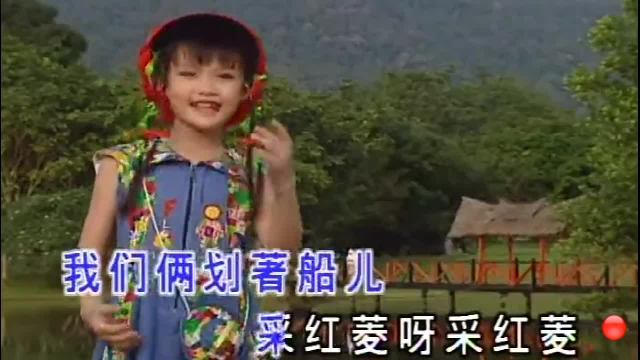 采红菱，王雪晶，美好回忆，经典歌曲，优美动听，百听不厌