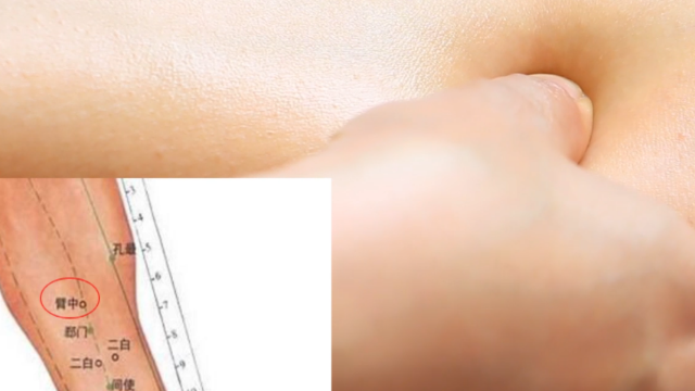 手臂上的神奇穴位臂中穴，经常按压益处多