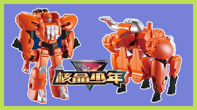 核晶少年变形战兽 重甲牛特使 机甲形态变形重甲牛形态