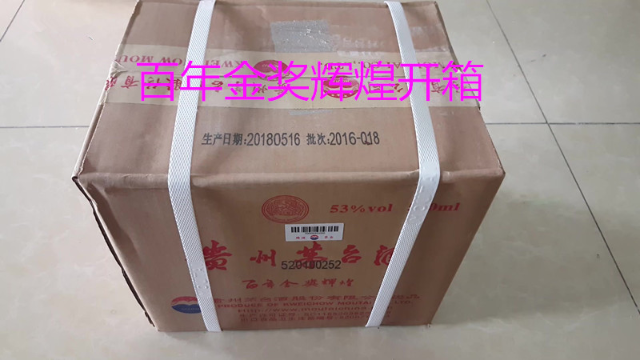 茅台酒现场打开视频，打开后注意酒的瓶盖