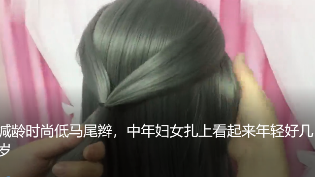 减龄时尚低马尾辫，中年妇女扎上看起来年轻好几岁