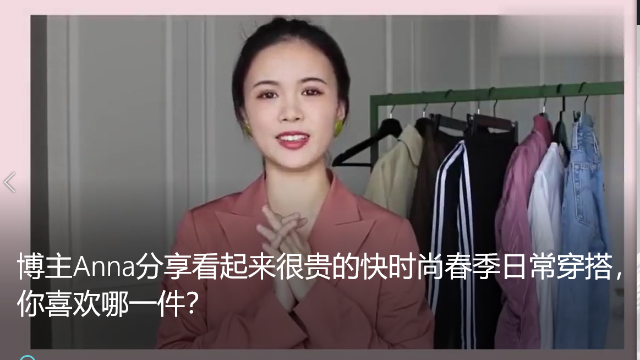 博主Anna分享看起来很贵的快时尚春季日常穿搭