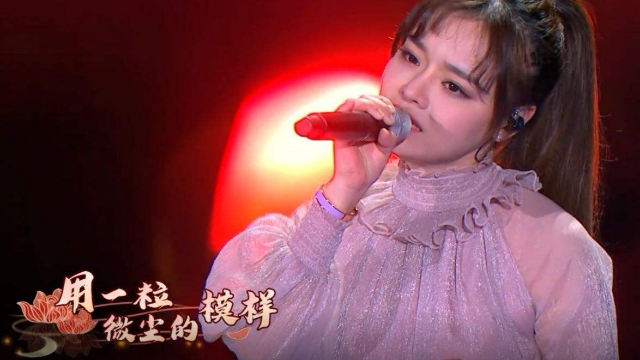 黄霄云完美诠释萨顶顶的《左手指月》超好听