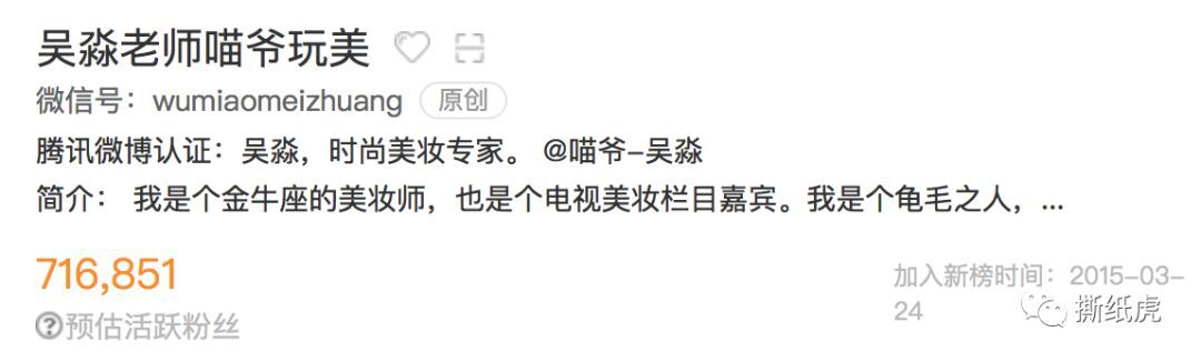 6 吴淼老师喵爷玩美 随便八一八,三分之二都靠shua