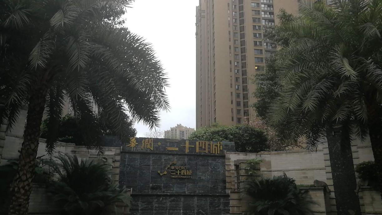 市民问询重庆华润二十四城项目的新房浸泡问题