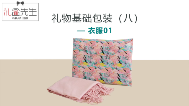 送衣服作为礼物怎么包装好看？