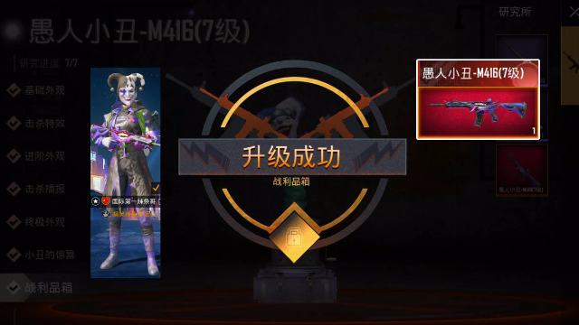 刺激战场辣条哥：5000元秒抽愚人小丑M416皮肤