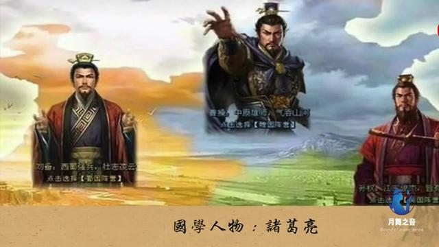 诸葛亮和他的八阵图