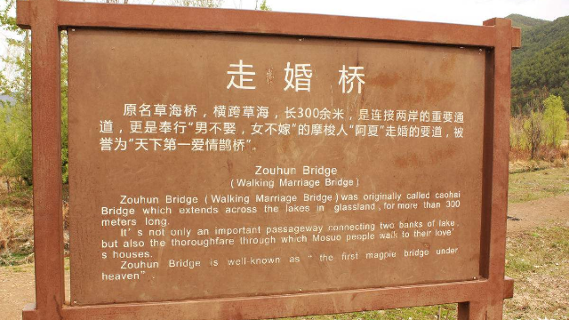 神秘摩梭人走婚，中国仅存的母系社会，深度了解泸沽湖畔的纳西族