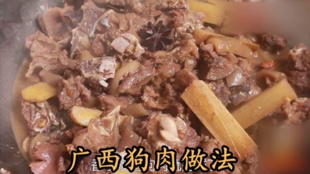 大厨教你一道“广西狗肉做法”家常做法，广西上桌率最高的狗肉做