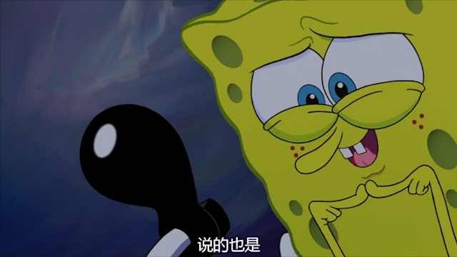 海绵宝宝痞老板合伙为救痞老板老婆，智闯敌营！