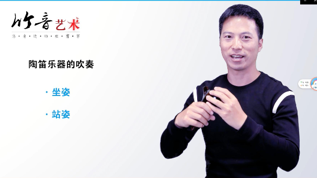 陶笛入门教学第三课:陶笛吹奏