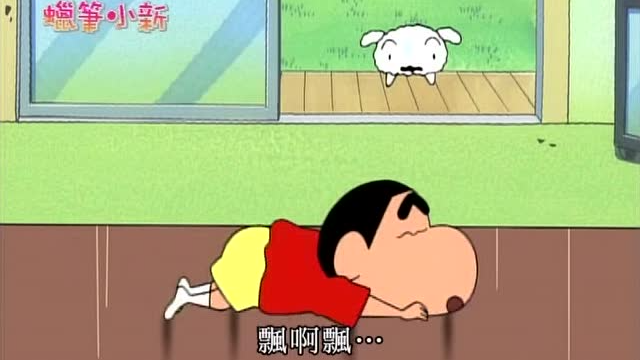 蜡笔小新：要当太空人