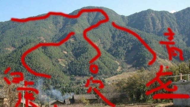 风水宝地的基本条件很重要，赵一铭实地为你分析讲解