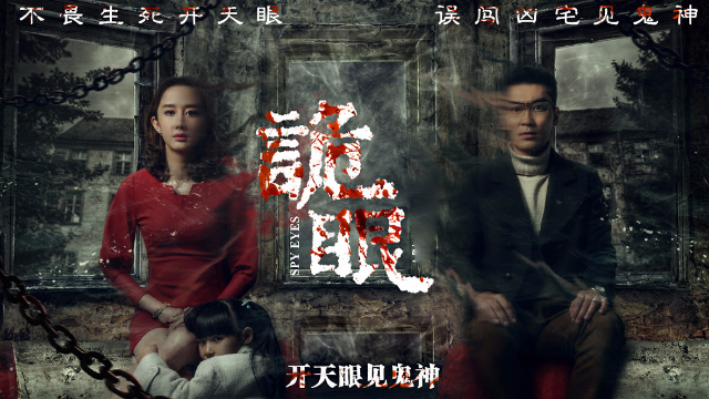 小涛电影解说：几分钟看完国产恐怖电影《诡眼》