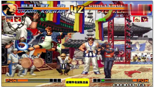 拳皇97 陈国汉这下子有压力了，谁叫你看起来这么笨重呢